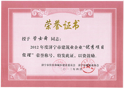 Certificate of honor