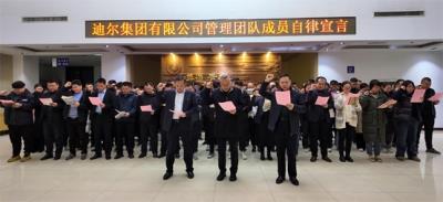 樹新風  揚正氣  促發展